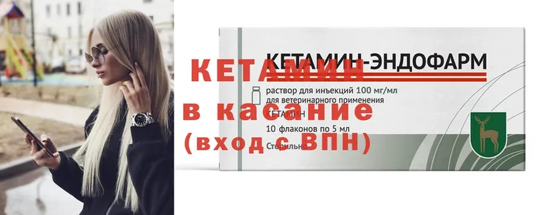 Кетамин VHQ  mega зеркало  Кызыл  продажа наркотиков 