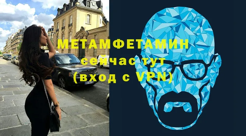 МЕТАМФЕТАМИН пудра  Кызыл 